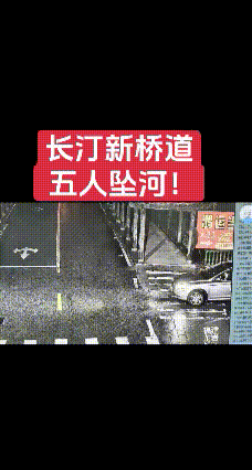 乐鱼竞猜-福建车辆坠河5死，原因已找到，3个机会没有抓住，丈夫责任也不小